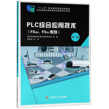 PLCCϑ(yng)üg(sh)FX2NFX3Uϵ 3棩/ʮ塱I(y)(gu)Ҏ(gu)̲