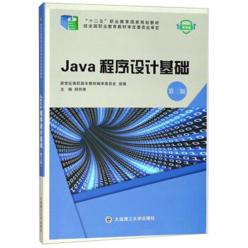 JavaOӋA2 ΢n棩/ʮ塱I(y)Ҏ(gu)̲