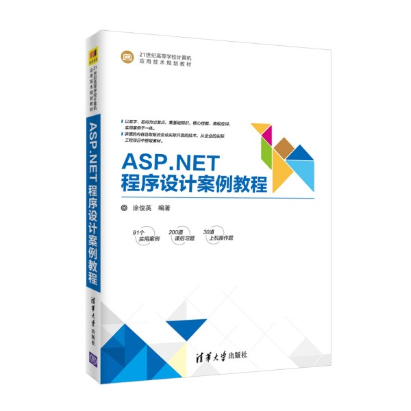ASP.NETO(sh)Ӌ(j)̳