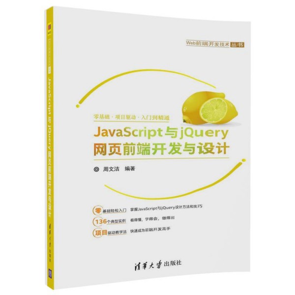 JavaScriptcjQueryW(wng)(y)ǰ_l(f)cO(sh)Ӌ(j)
