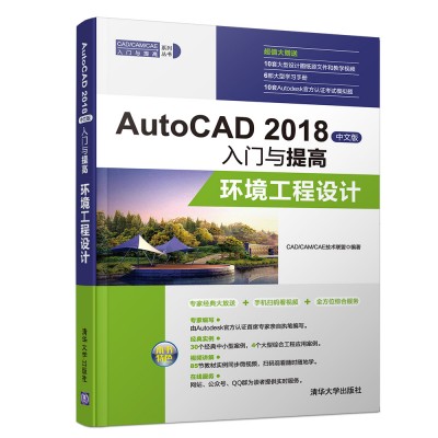 AutoCAD 2018İT(mn)cߡh(hun)O(sh)Ӌ(j)