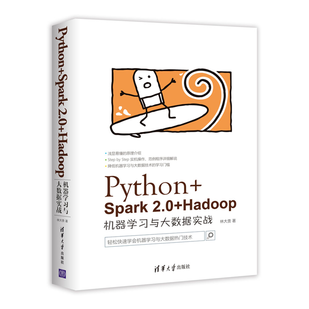 Python+Spark 2.0+HadoopCW(xu)(x)c(sh)(j)(zhn)