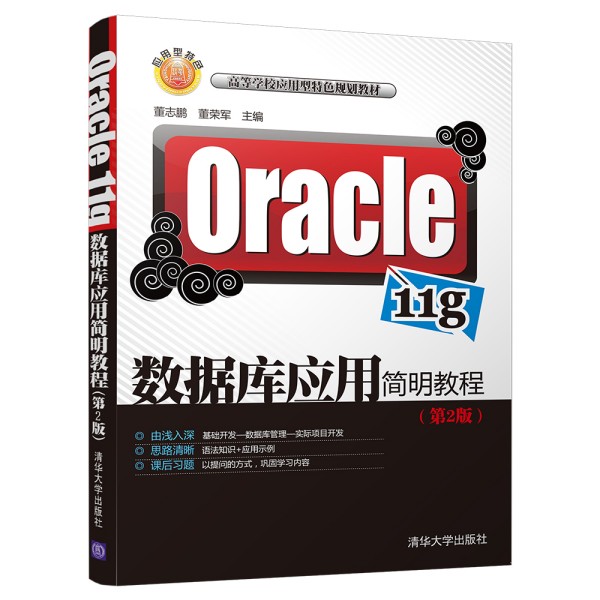 Oracle 11g(sh)(j)쑪ú̳(2)