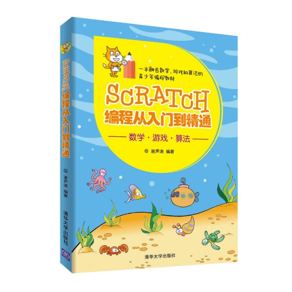 Scratch̏T(mn)ͨ