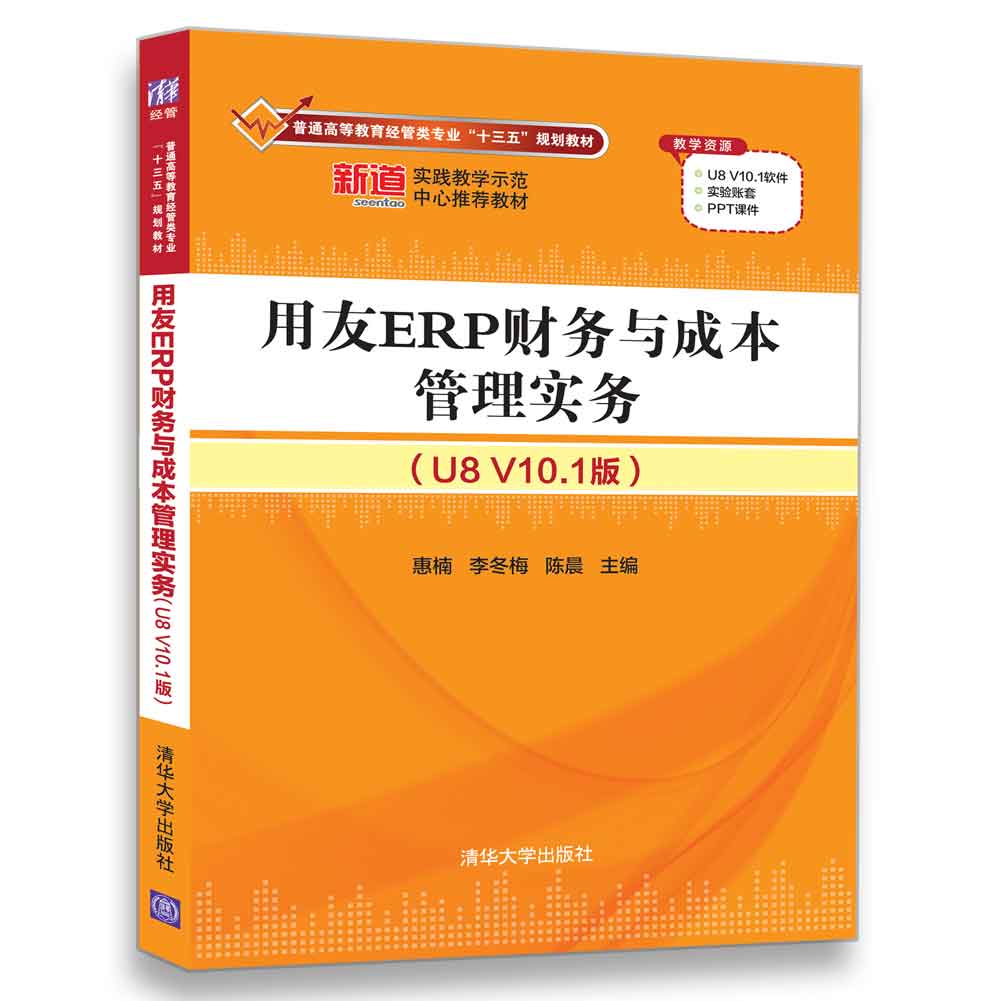 ERPؔ(w)cɱ팍(w)U8 V10.1棩