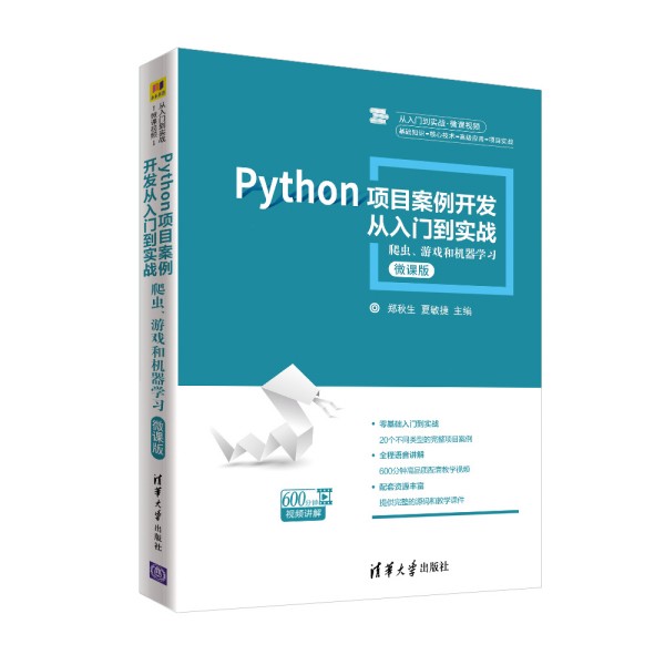 Python(xing)Ŀ_l(f)T(sh)(zhn)xΑ͙C(j)W(xu)(x)