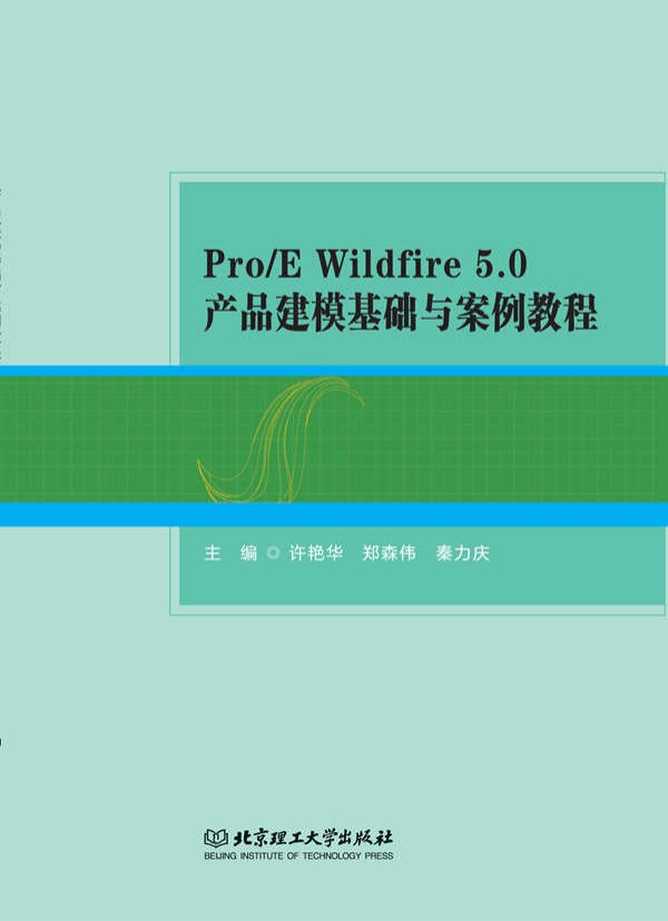 Pro/E Wildfire 5.0a(chn)ƷA(ch)c̳