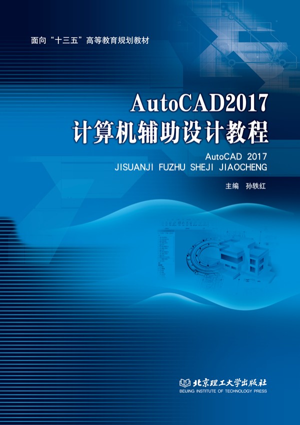AutoCAD2017ӋC(j)oO(sh)Ӌ̳