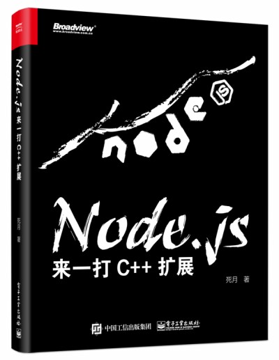 Node.js(li)һ C++ U(ku)չ