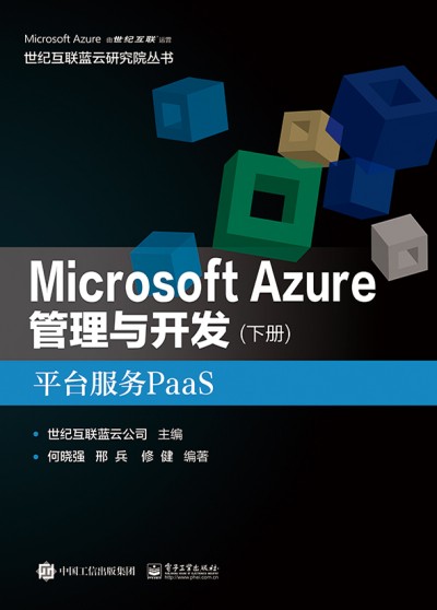 Microsoft Azure c_l(f)ԣƽ_(ti)(w)PaaS