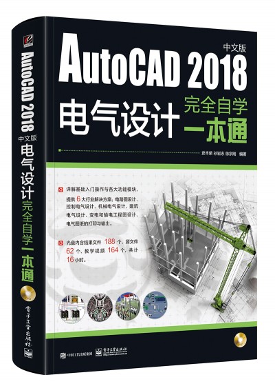 AutoCAD 2018İ늚O(sh)Ӌ(j)ȫԌW(xu)һͨDVDP(pn)1