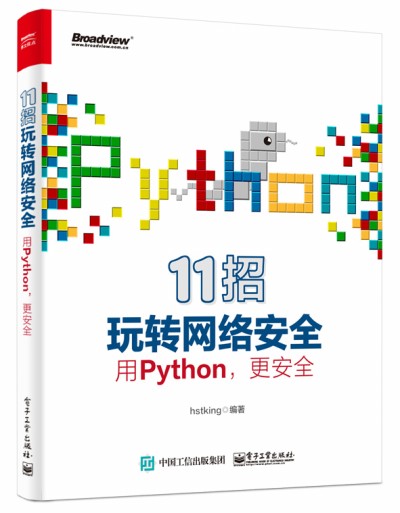 11D(zhun)W(wng)j(lu)ȫPythonȫ