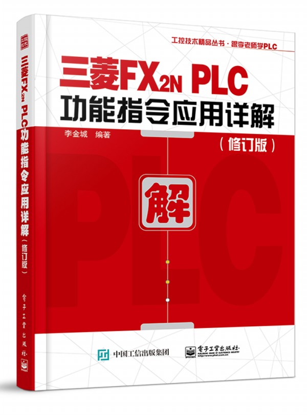 FX2N PLCָ(yng)Ԕ⣨ӆ棩