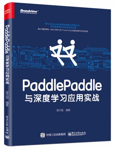 PaddlePaddlecȌW(xu)(x)(yng)Ì(zhn)