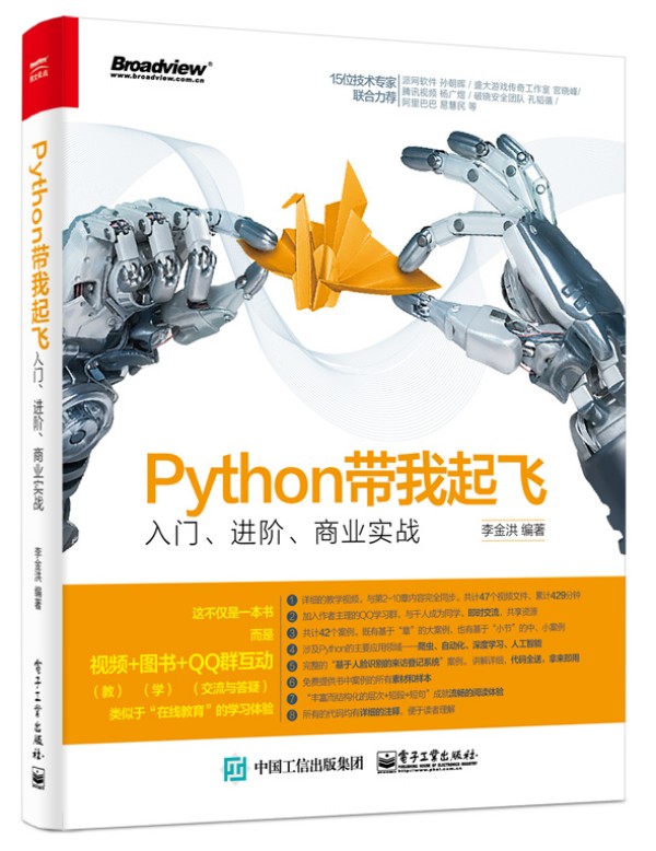 PythonwTM(jn)A̘I(y)(sh)(zhn)