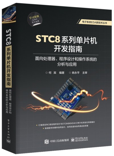 STC8ϵІƬC(j)_l(f)ָϣ̎O(sh)ӋͲϵy(tng)ķc(yng)