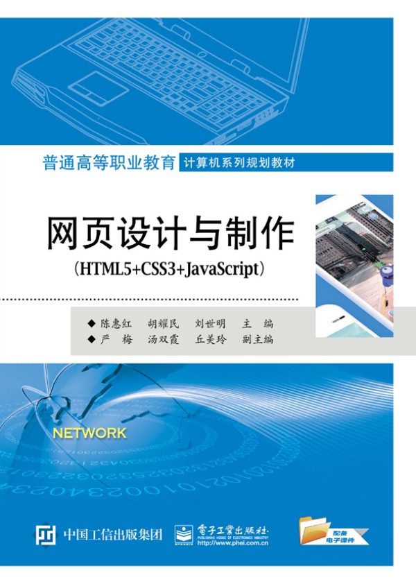 W(wng)O(sh)ӋcHTML5+CSS3+JavaScript