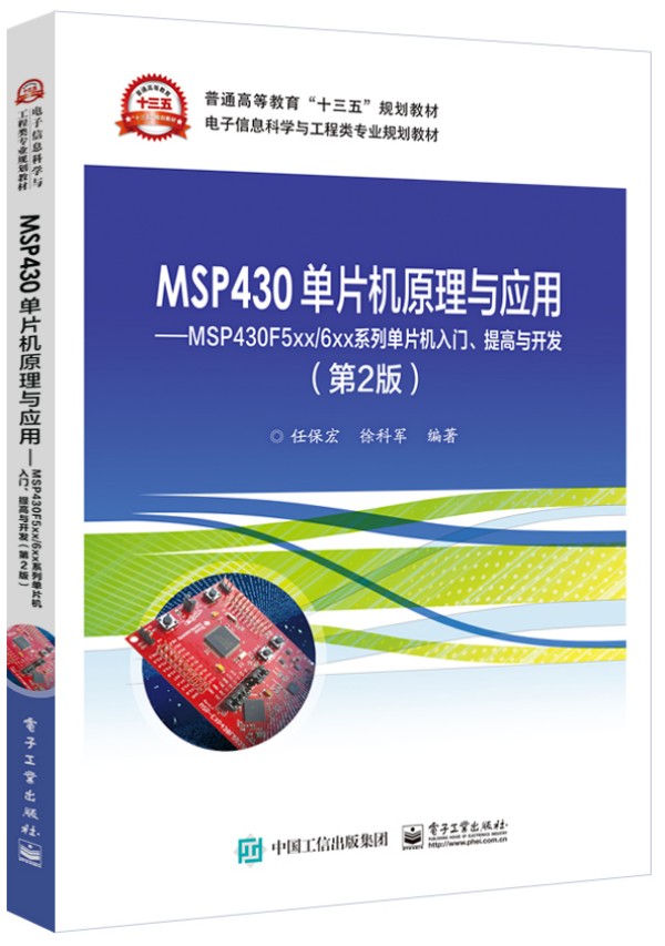 MSP430ƬC(j)ԭc(yng)áMSP430F5xx/6xxϵІƬC(j)Tc_l(f)2棩