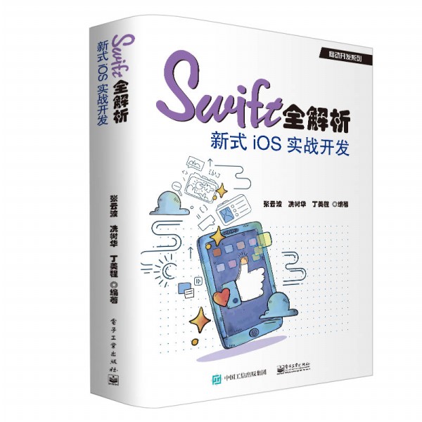 SwiftȫʽiOS(sh)(zhn)_(ki)l(f)