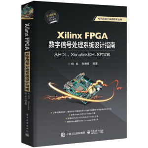 Xilinx FPGA(sh)̖̎ϵy(tng)O(sh)ӋָϣHDLSimulinkHLSČF(xin)