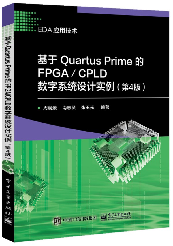 Quartus PrimeFPGA/CPLD(sh)ϵy(tng)OӋ4棩