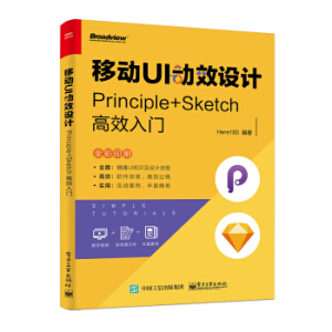 ƄUIЧO(sh)ӋPrinciple+SketchЧT