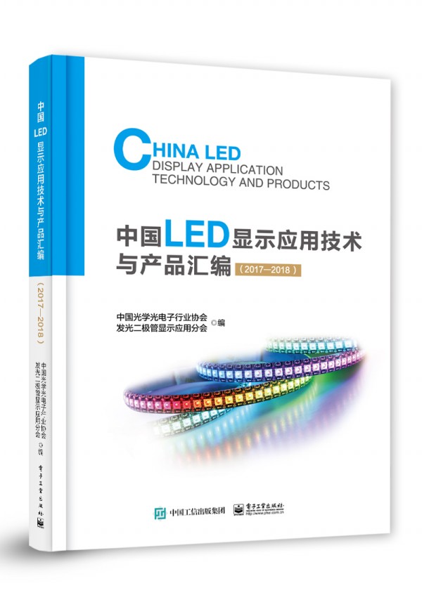 ЇLED@ʾügca(chn)ƷR20172018