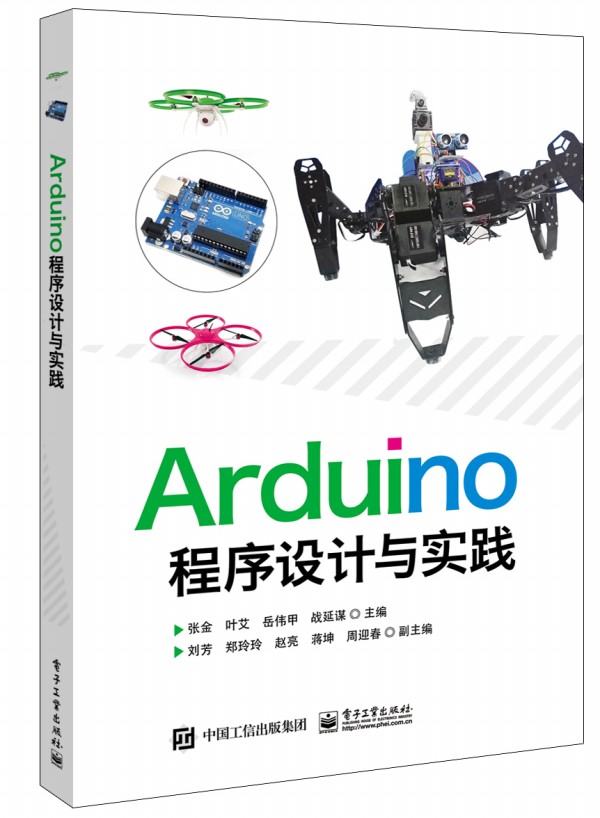 ArduinoO(sh)Ӌc(sh)`