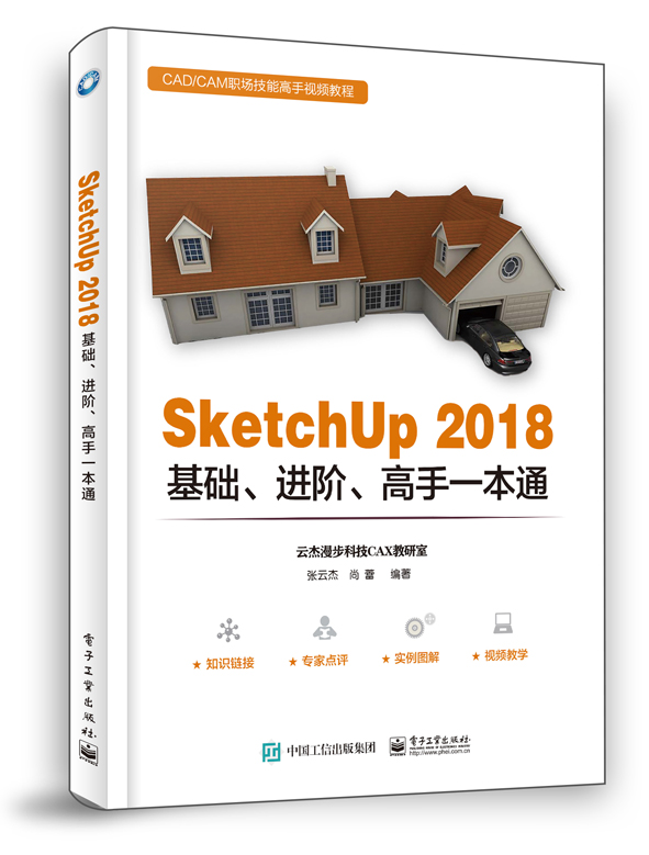 SketchUp 2018A(ch)M(jn)Aһͨ