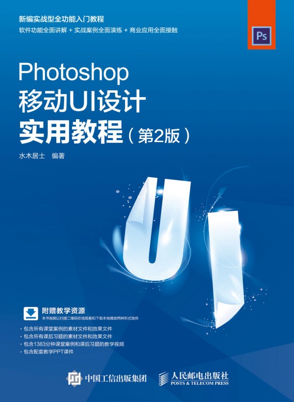 PhotoshopƄUIO(sh)Ӌ(sh)ý̳̣2棩