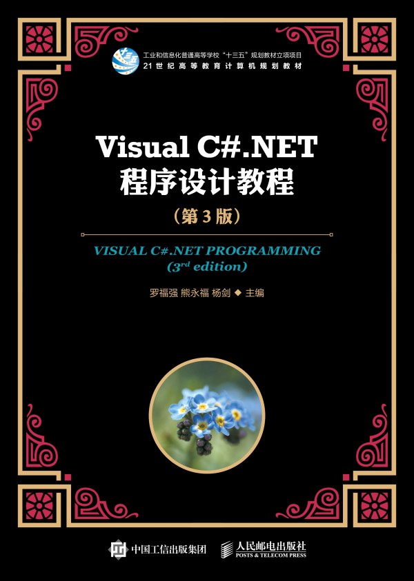 Visual C#.NETO(sh)Ӌ̳̣3棩