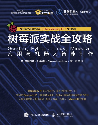 ݮɌ(zhn)ȫ:ScratchPythonLinuxMinecraft(yng)cC