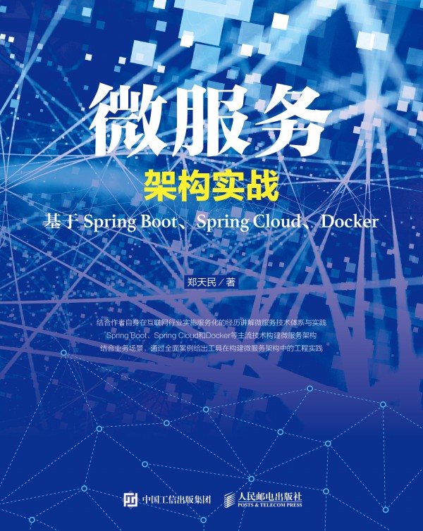 ΢ռܘ(zhn) Spring BootSpring CloudDocker