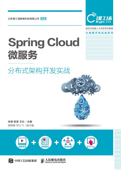Spring Cloud ΢շֲʽܘ_l(f)(zhn)
