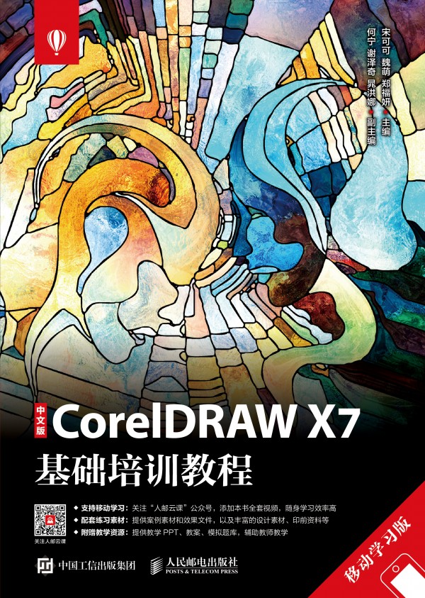 İCorelDRAW X7A(ch)Ӗ̳̣ƄӌW棩