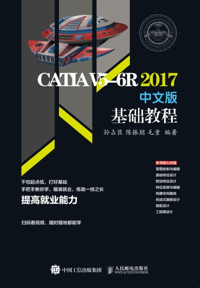 CATIA V5-6R2017İA̳