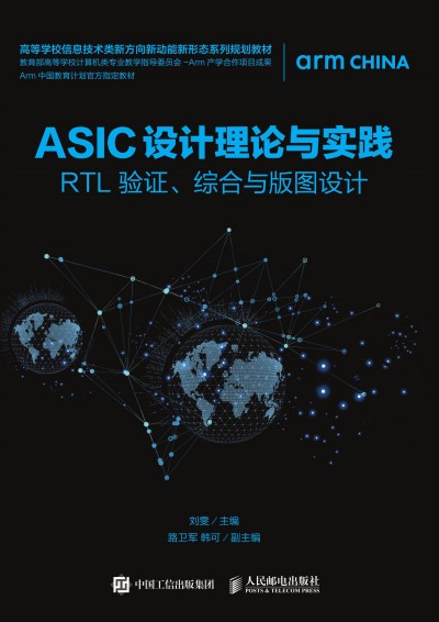 ASICO(sh)Ӌ(j)Փc(sh)`RTL (yn)CCcDO(sh)Ӌ(j)