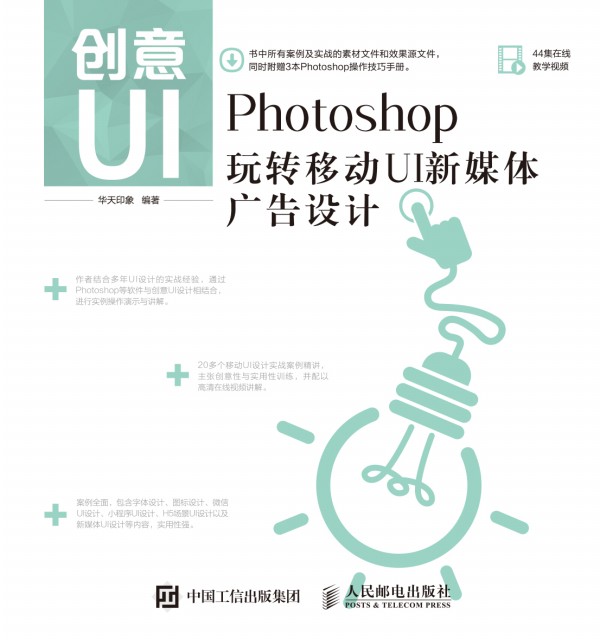 (chung)UI PhotoshopD(zhun)ƄUIýwVOӋ