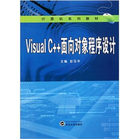 ӋC(j)ϵн̲ģVisual C++?q)O(sh)Ӌ