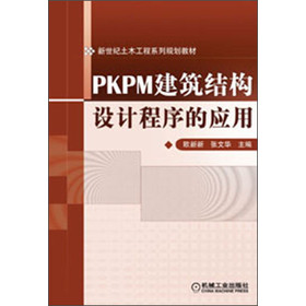 PKPMY(ji)(gu)O(sh)Ӌ(j)đ(yng)