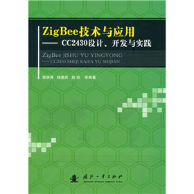 Zig Beeg(sh)c(yng)ãCC2430O(sh)Ӌ(j)_l(f)c(sh)`