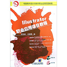 Xg(sh)O(sh)Ӌ(j)cI(y)(yng)(xing)Ŀ̳̣IllustratorI(y)(yng)(xing)Ŀ̳̣CDP(pn)1