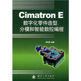 Cimatron E(sh)ֻĤܔ(sh)ؾ