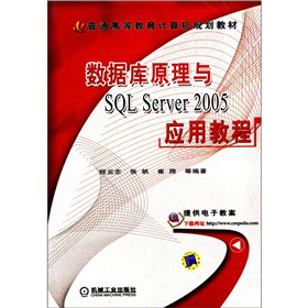ͨߵȽӋCҎ(gu)̲ģ(sh)ԭcSQL Server2005ý̳
