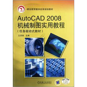 I(y)̌WĸҎ(gu)̲ģAutoCAD 2008CеƈDý̳̣΄(q)ʽ̲ģ