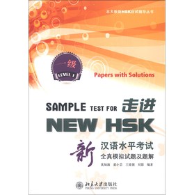 HSKԇoMNEW HSKhZˮƽԇȫģMԇ}}1MP3P1