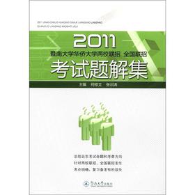 2011ϴWASWУ(lin)ȫ(lin)пԇ}⼯