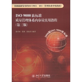 ISO 9000˜|(zh)wϵ(ni)Tý̳̣3棩