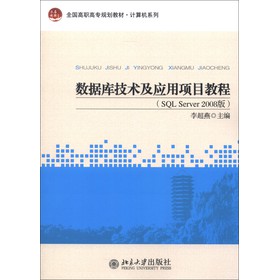 ȫ(gu)ߌҎ(gu)̲ġӋ(j)C(j)ϵУ(sh)(j)켼g(sh)(yng)(xing)Ŀ̳̣SQL Server 2008棩