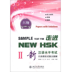 HSK(yng)ԇo(do)(sh)M(jn)NEW HSKhZ(y)ˮƽԇȫģMԇ}}⣨6(j)2MP3P(pn)1
